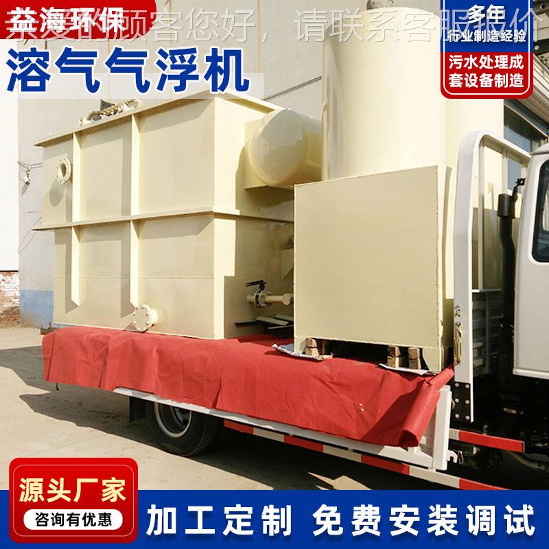 平流一气浮机体化污水浮处理厂溶气气机屠宰殖小型污养水处YHT-10