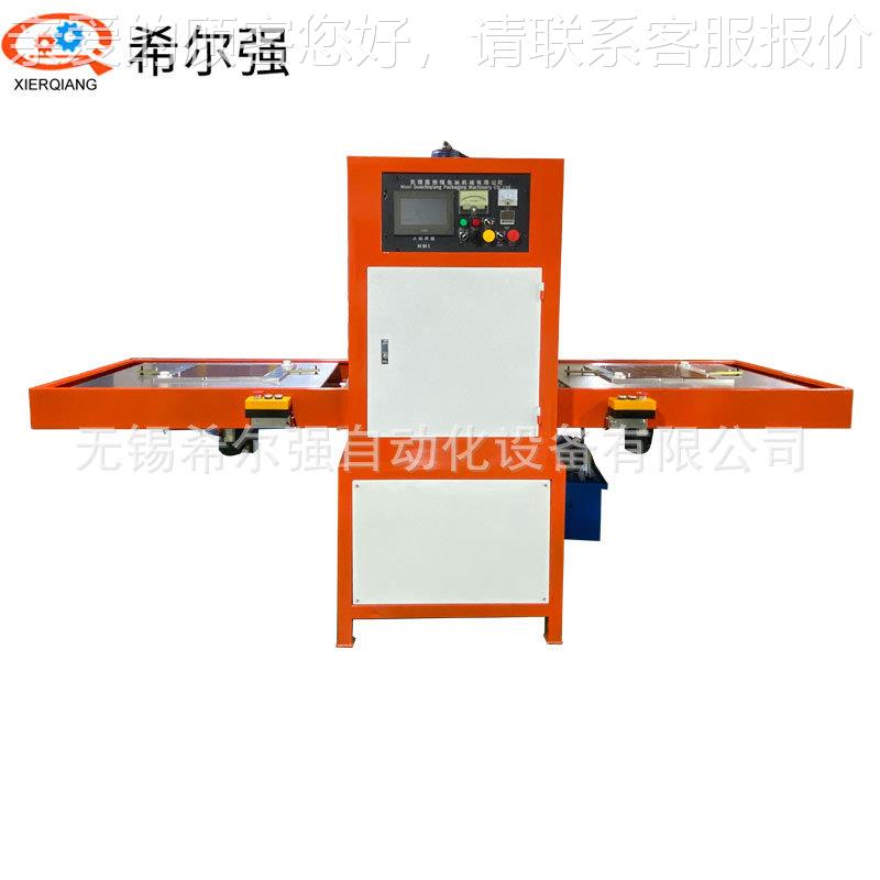 PVC饰品包装袋高频封热 制合机高周波PVC袋袋口机 高频焊接XEQ-56