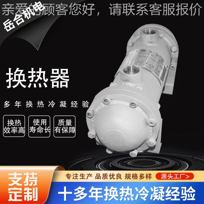 厂家直供YH-KL-11蒙尔合金换热器异形器耐腐换工热乃热销业气体处