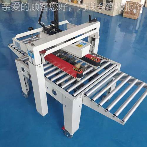 封箱角VKP括边 光全自动胶带纸箱四封角边箱机机