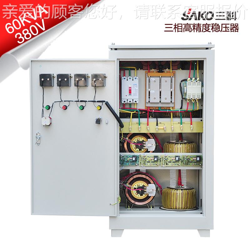 3TN稳S-60K三VA相TNS-60KV全自动交流压器 数控机床电梯稳压电源8
