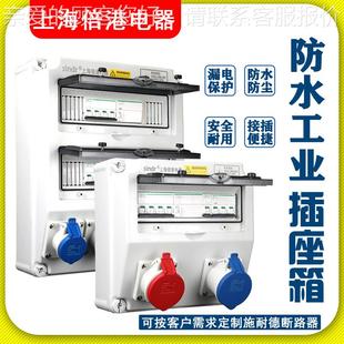 塑防水插座箱SIN2838A80vSIN28338A料 1开关箱工航空插头电业源检