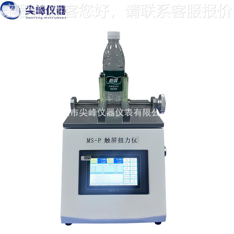 数显电子瓶盖扭矩测仪 标准瓶药盖扭矩试仪 用玻璃测瓶MS-P扭力定