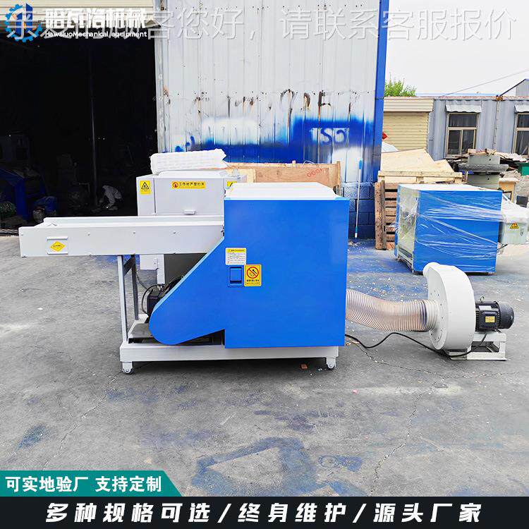 高弹乳胶枕切碎机窗颗帘布纺布原NQL料粉机碎记忆棉床垫粒加无工