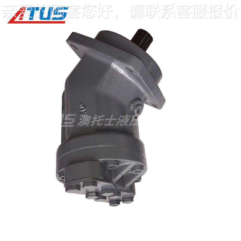 塞液压e马达A82FM125行走马达BHWZaur斜轴定量柱马达08637高速油