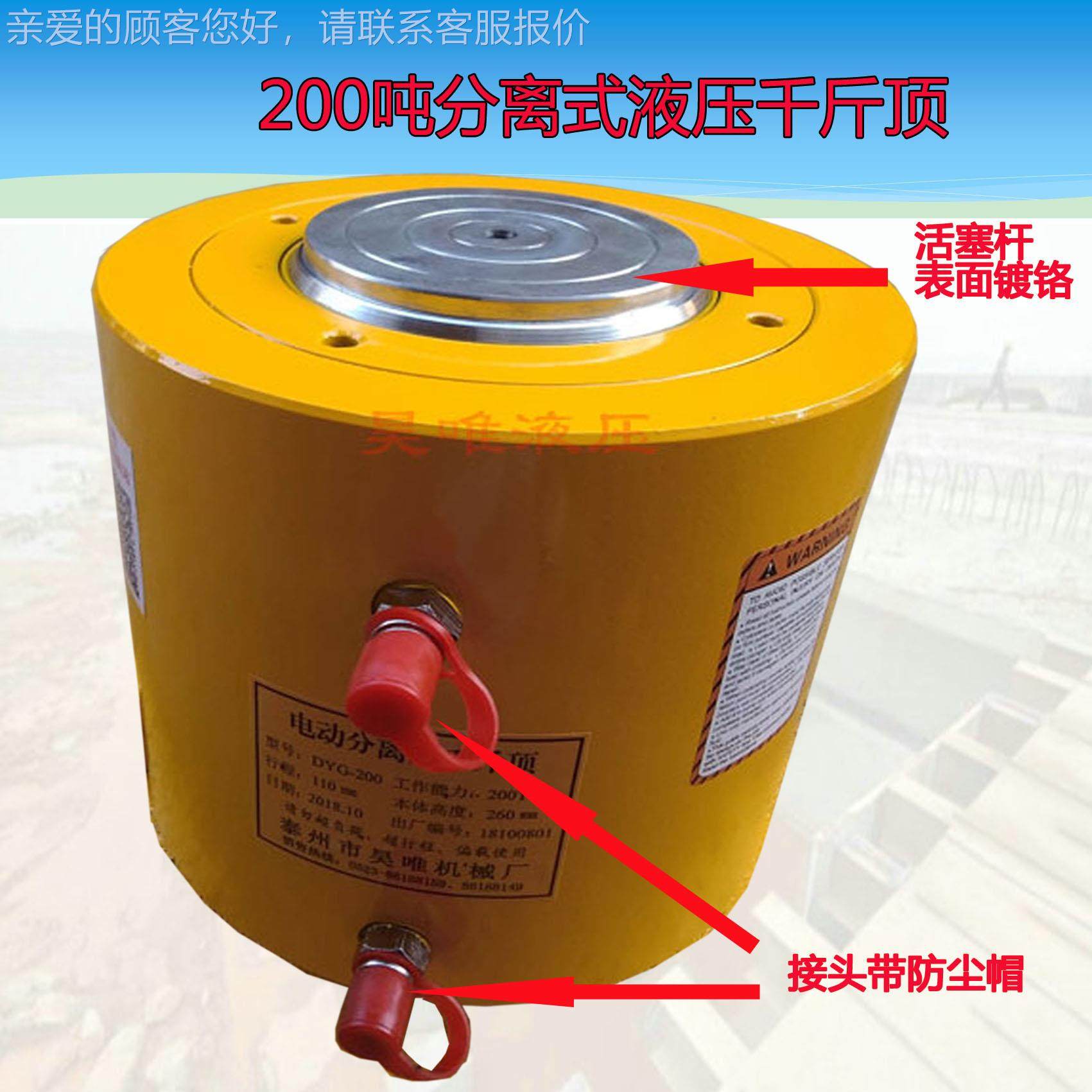 头厂电动液压千斤顶建基桩工DYG-500用加长压大吨位高分离式千电