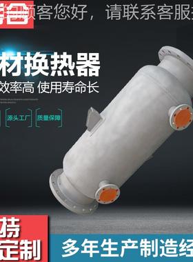 爆YH-52502款钛换装热 工业耐腐蚀热交换器 立式安螺器旋缠绕管式