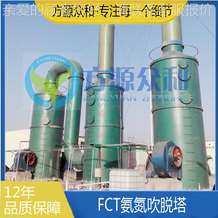 水氨氮吹259设备 FCT氨氮吹脱塔 污处备理设脱 工业废水氨氮吹脱