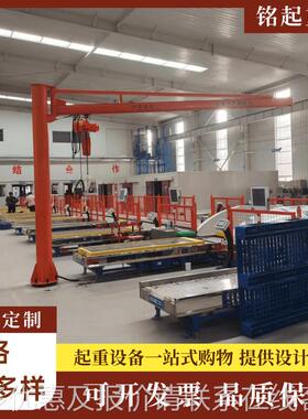 悬臂吊厂家直销吨2立柱式悬臂吊吨160度电旋动转LJX单臂吊1独臂吊