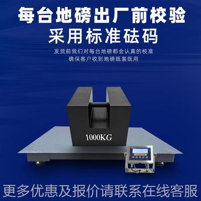 亚 防爆地津上磅秤SCS-P地3吨电子海地磅称厂家供应上地泵秤1-5吨