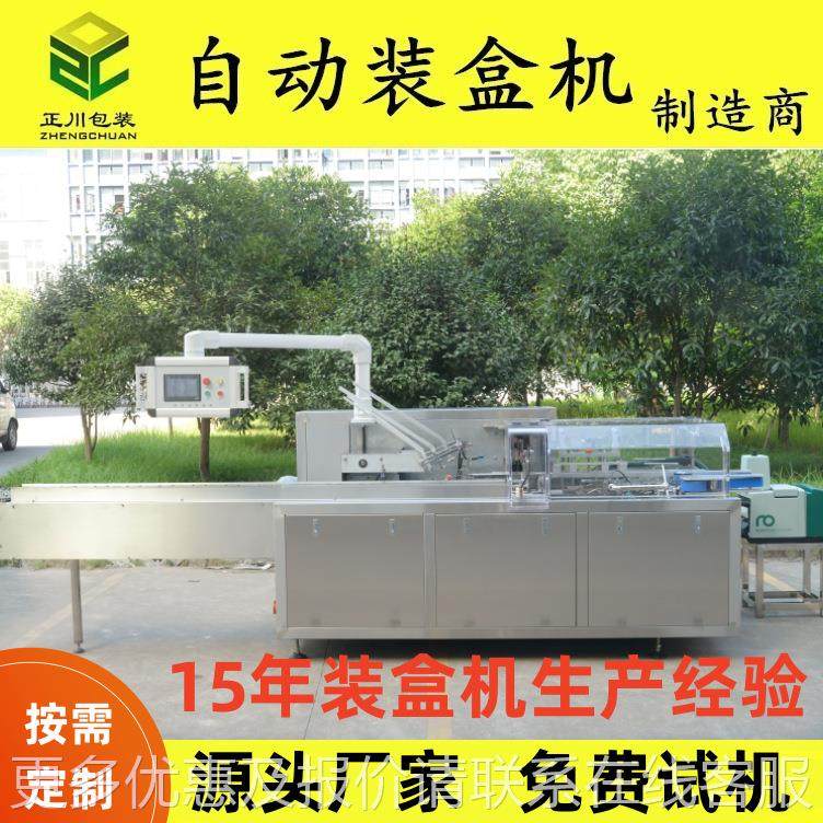 冻牛肉排装盒机 牛卷冷羊肉条卷盒装机 儿童面纸盒包装ZC--130G机,办公设备/耗材/相关服务,包装机,淘宝优惠券,粉丝福利购,淘宝优惠卷