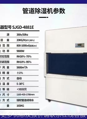 立式湿工业管道棚湿机大功率车除间地下XKO室抽湿机实验室温室大