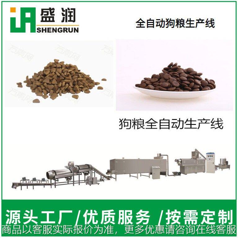 小型鱼食生产设备厂家定制水产虾螃蟹饲料制造机器全自动膨化机