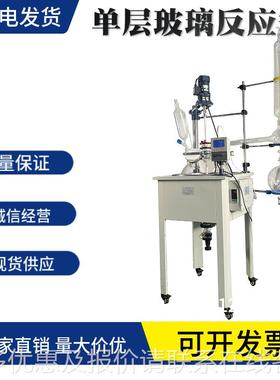 00单层玻反应釜玻璃反应器2051F-TEER0单层玻璃璃加热蒸馏搅拌，