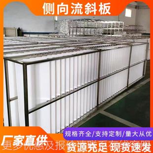 侧向流倒型形斜板填料 沉淀池用 TCSW-CXL斜填料型侧向流波斜板板