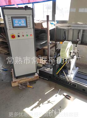 【优惠供应转】动平衡机/平衡YYQ-300机磨粉机子衡机/刀盘平平/衡