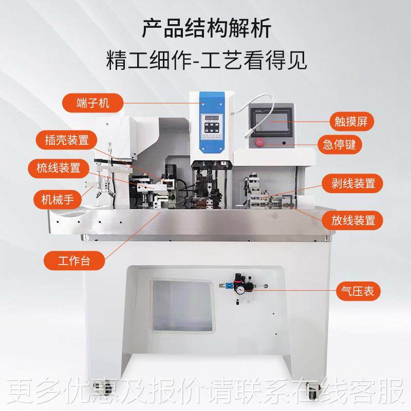 厂家直发多线打端GYV芯插壳机自线端动护套插胶壳机全自动穿子胶,清洗/食品/商业设备,包子机,淘宝优惠券,粉丝福利购,淘宝优惠卷