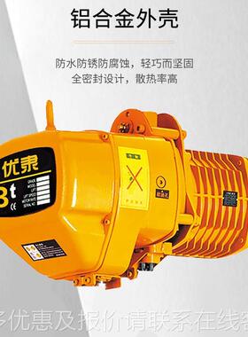 优条隶环电动葫芦运行式0.802动20起重小吊机1吨链2吨链式鬼头电