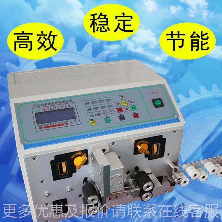 厂家销直经济节能JC-260操作机通用型智易能裁线自动剥线机,五金/工具,剥线机,淘宝优惠券,粉丝福利购,淘宝优惠卷