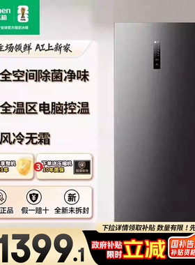 【新品】容声201升冷柜家用抽屉全冷冻风冷无霜立式母乳储奶冰箱