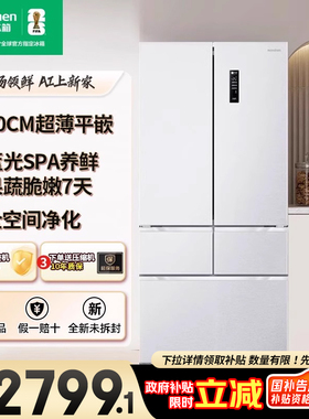 容声490L法式白色多门五门风冷无霜变频一级家用超薄嵌入式冰箱