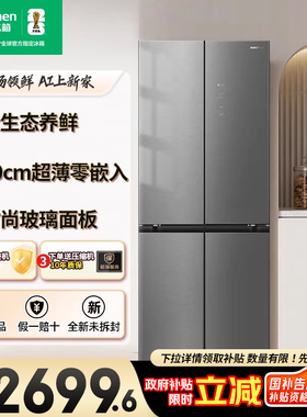 容声421WVS1FPCZ十字四门60cm平嵌养鲜玻璃面板一级变频家用冰箱