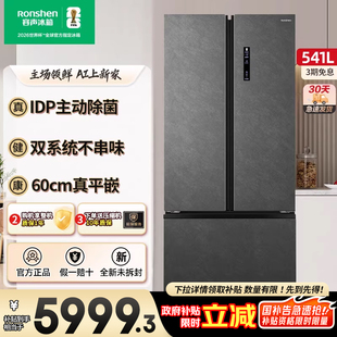容声541L主动双净双系统T型门家用超薄嵌入式电冰箱方糖一级能效