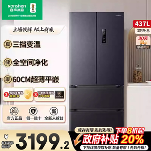 法式 容声437WD3MPQ 四门冰箱冷藏冷冻一级能效家用风冷 新品