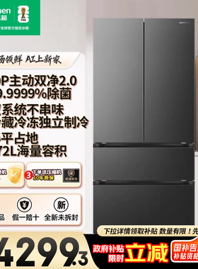 【容声526升级款】战神573L双系统法式多门超薄冰箱家用换新补贴