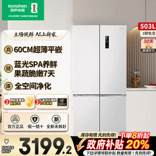 容声503L蓝光保鲜平嵌十字四门零嵌入式 503WD1FPQ 电冰箱BCD