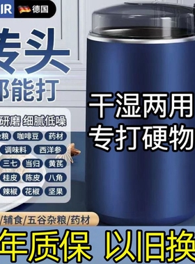 新款研磨机干湿两用超细大容量