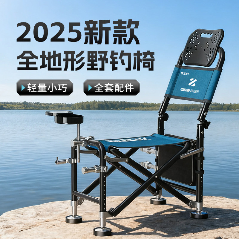 佳之钓2025新款钓椅多功能钓钓鱼椅、凳