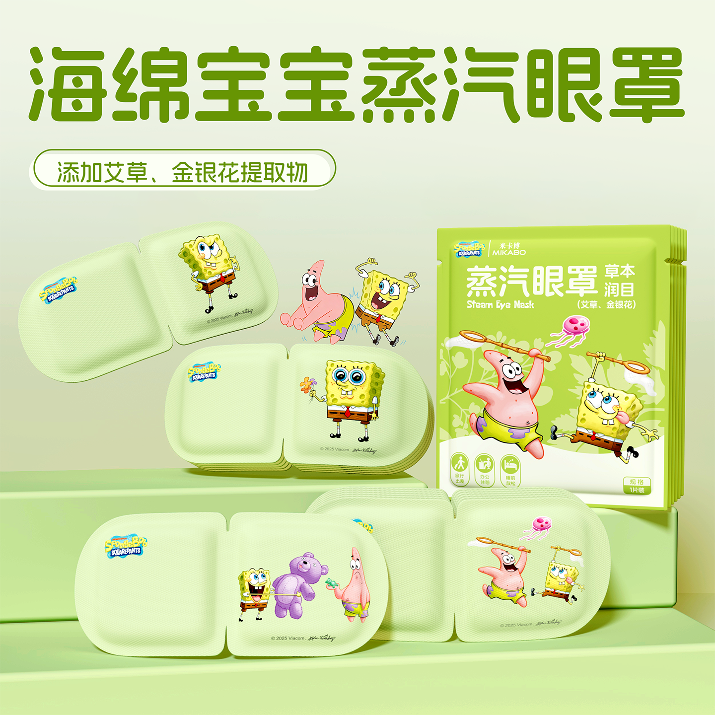 米卡博蒸汽热敷眼罩海绵草本蒸汽眼罩舒缓眼疲劳遮光热敷助眠眼罩,居家日用,蒸汽眼罩,淘宝优惠券,粉丝福利购,淘宝优惠卷