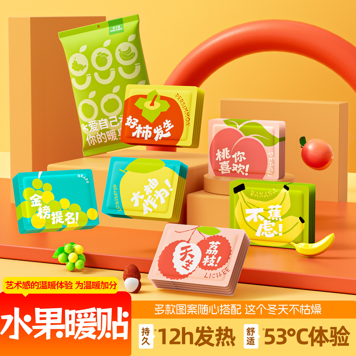 30片水果暖贴自发热持久暖宝宝热敷贴女生持久发热暖腹宝暖身贴,居家日用,保暖贴/热敷贴,淘宝优惠券,粉丝福利购,淘宝优惠卷