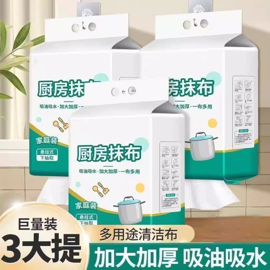 厨房专用纸巾悬挂式厨房用纸厨房抹布加厚抹布一次性懒人抹布