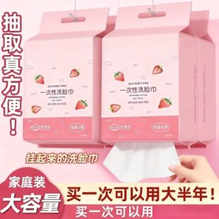 亲肤悬挂式草莓一次性洗脸巾居家吸水干湿两用不变形珍珠纹洁面巾