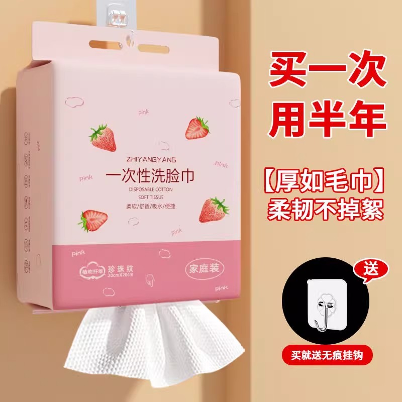 悬挂式洗脸巾一次性棉柔巾美容院吸水不掉毛底部抽取式擦脸巾