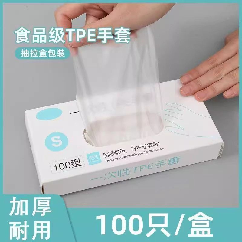 100只一次性手套食品级专用加厚耐用餐饮透明家用防护清洁家务