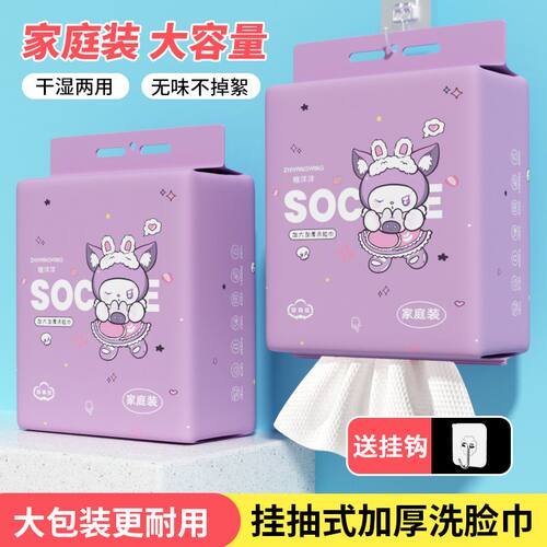 紫色免打孔加大加厚随取随用安装壁挂亲肤绵柔巾柔韧抽取式悬挂式