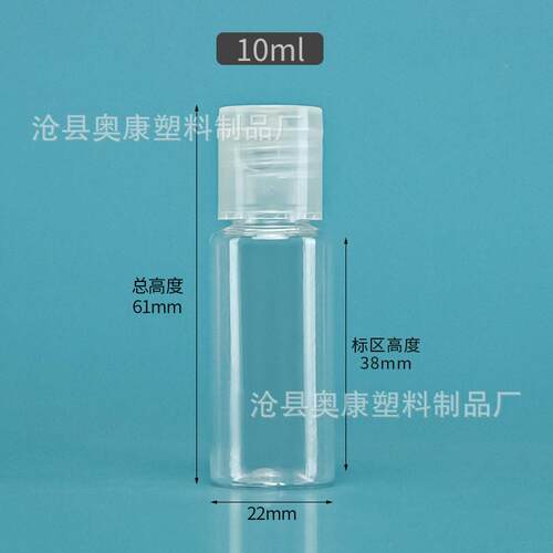 5l 0mml 15ml2 0ml 25ml YCH0ml翻盖塑料 PET乳液样1品 分装