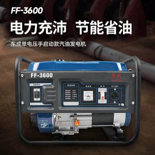 发电机FF-50E0DS380V/230V油发电FF-FF-3600(9500E汽汽7油发电机