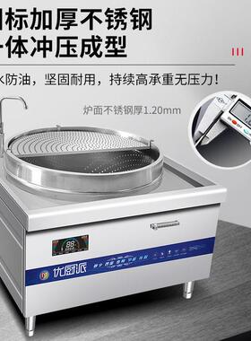 厨派羊肉汤锅商用电磁锅灶大型1.优米煮MAGA-102卤肉淮熬南2牛肉