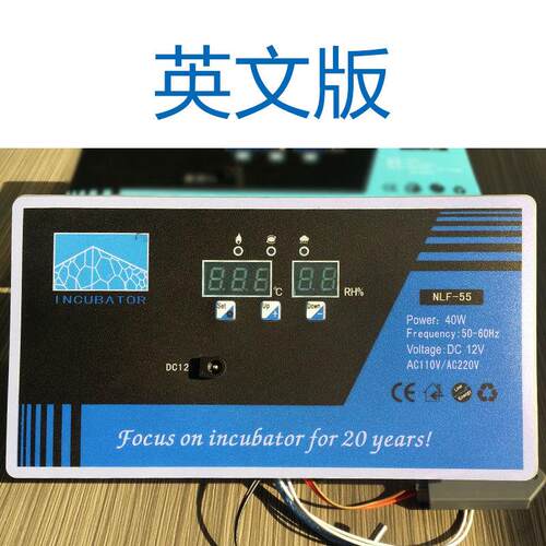 孵机控制器控温仪恒温恒加湿HRS热器总成保温箱鹦鹉乌龟育化雏配