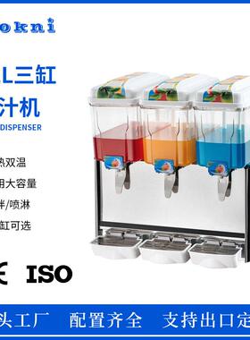 ui跨e dispenser 冷热J双温c果汁机冷饮机果汁混合558搅拌喷淋出