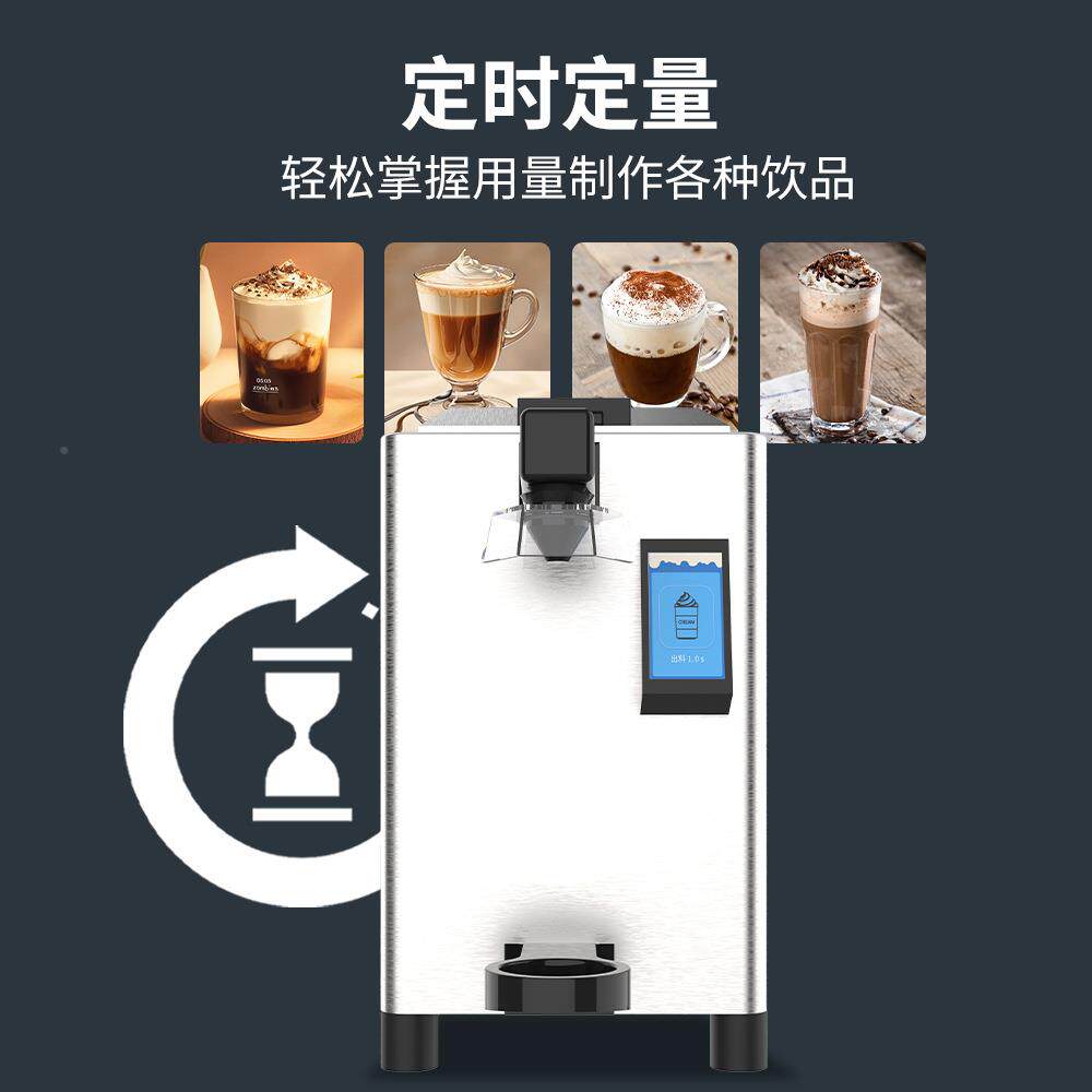 赞拓茶商474用自泡动奶油机定时定量自带制全冷奶油机打发奶奶咖