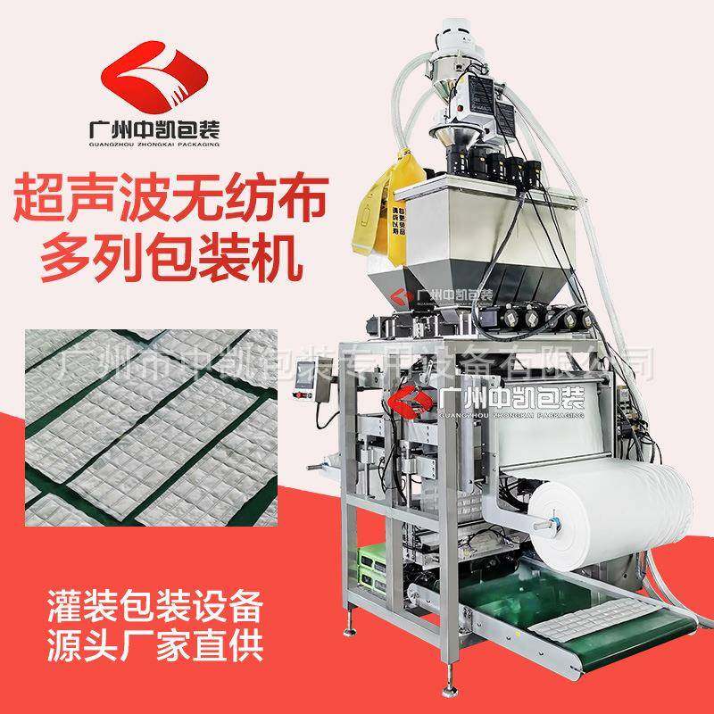 10列联排多格敷料艾草片无纺布包装机超声波粉末颗粒多列包装机,办公设备/耗材/相关服务,包装机,淘宝优惠券,粉丝福利购,淘宝优惠卷