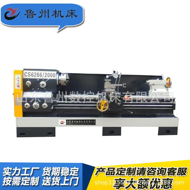 普通卧式CS6266C/1500车床6266x2000金属切削马鞍车床型号齐全