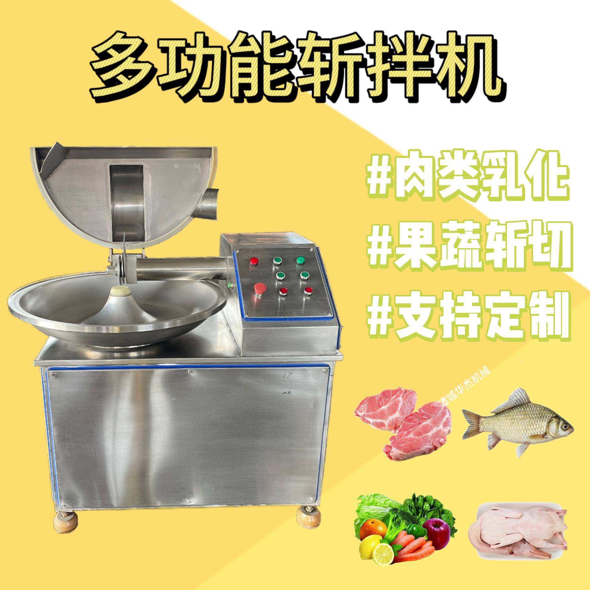 商用20小型蔬菜斩切机菜馅肉馅斩拌机多功能鱼肉鱼糜乳化机,清洗/食品/商业设备,肉制品加工设备,淘宝优惠券,粉丝福利购,淘宝优惠卷