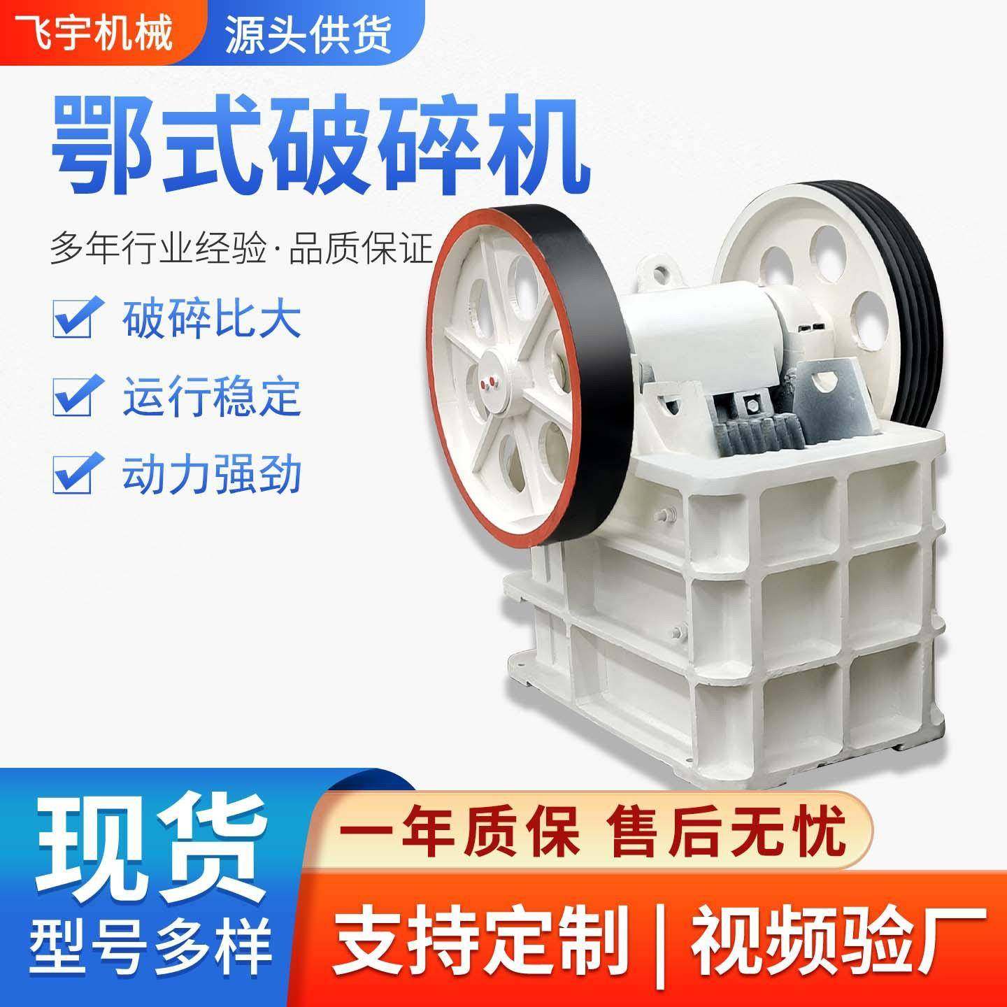 PE移动鄂式碎破机400*600柴油驱动混凝土板结石料线颚式破石机,机械设备,破碎机,淘宝优惠券,粉丝福利购,淘宝优惠卷