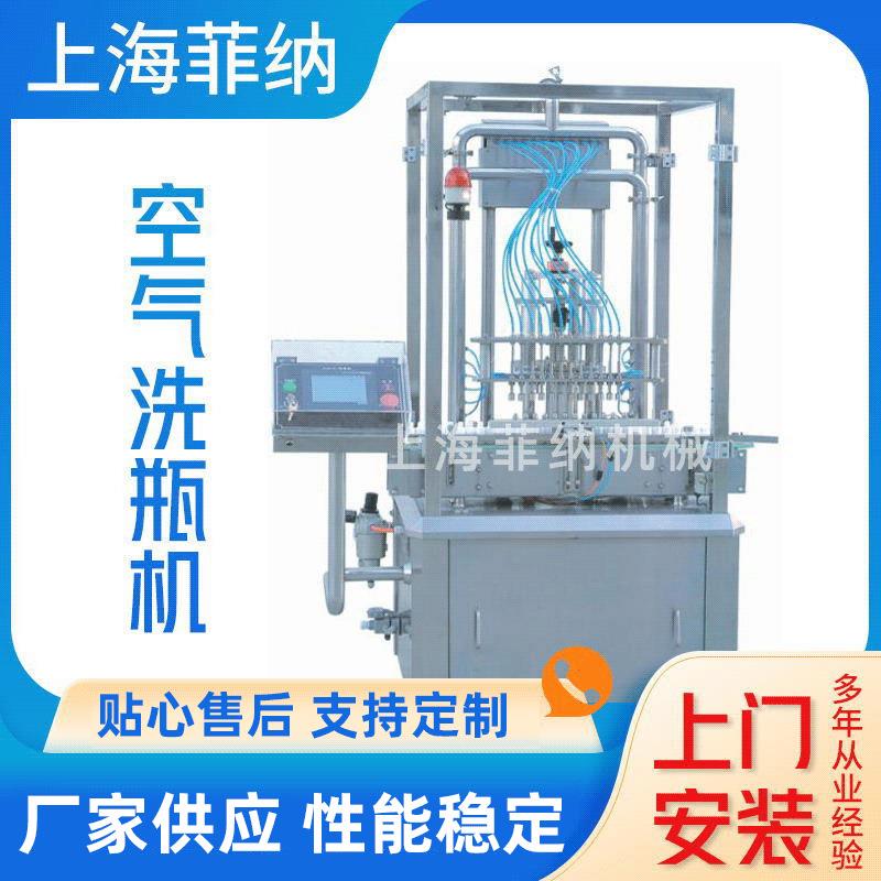 空气洗瓶机气体洗瓶机半自动气体洗瓶机
